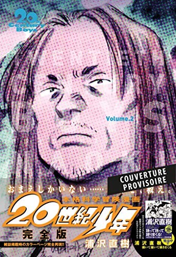 20th Century Boys by 浦沢直樹