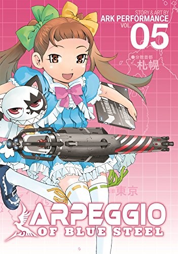蒼き鋼のアルペジオ　第5巻 by Ark Performance