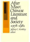 After Mao by National Endowment for the Humanities