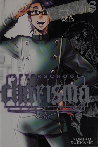 Afterschool charisma by Kumiko Suekane