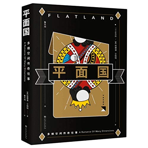 Flatland by Edwin Abbott Abbott