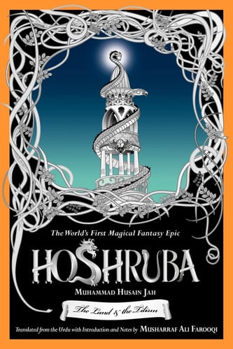 Hoshruba Book One, the Land and the Tilism : a First Translation of the World's First Magical Fantasy Epic, Tilism-e Hoshruba by Muhammad Husain Jah