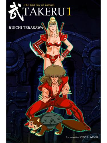 TAKERU -The Bad Boy of Yamato- 1 by Buichi Terasawa