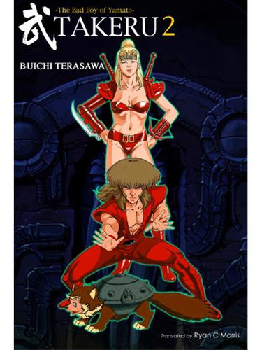 TAKERU -The Bad Boy of Yamato- 2 by Buichi Terasawa
