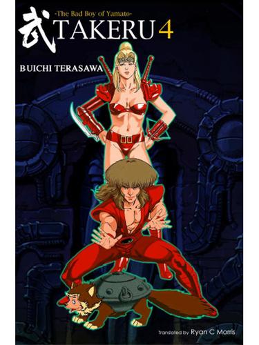 TAKERU -The Bad Boy of Yamato- 4 by Buichi Terasawa