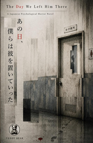 The Day We Left Him There: A Japanese Horror Novel (The Day We Left Him There Series) by BEAR, TEDDY