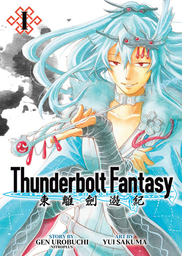 Thunderbolt Fantasy Omnibus I (Vol. 1-2) by Gen Urobuchi