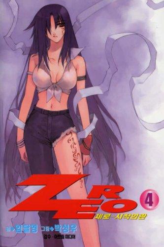 Zero by Dar-Young Ihm